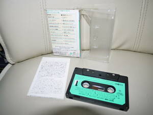  secondhand goods cassette tape King obtikisi- Land 