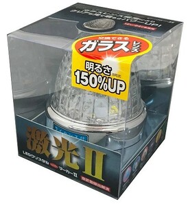 JB 激光2 LEDクリスタルハイパワーマーカー 12V 24V共用 クリアー ホワイト