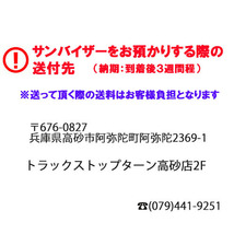 モケット サンバイザーカバー キルト仕様 ビニール加工_画像7