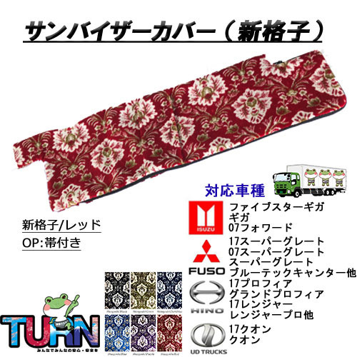ヤフオク! -サンバイザーカバー(トラック、ダンプ、建設機械)の中古品 ...