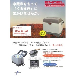 ENGELポータブル冷蔵庫2温タイプ MD14F DC12V専用