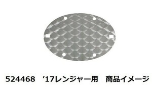 日野用エンブレムプレート ウロコ 17レンジャー H29.5～現行 524468