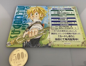 ◎販促品 カードしおり 七つの大罪 メリオダス 鈴木央 講談社 非売品