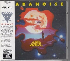 【BRAND X/PERCY JONES】PARANOISE / START A NEW RACE（国内盤CD）