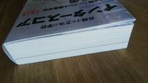 （TB‐113）　インタースコア: 共読する方法の学校　　著者＝松岡正剛＆イシス編集学校　　発行＝春秋社_画像4