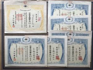 [.. proof presence of ticket limit responsibility beautiful country confidence collection . Taisho 12*13 year 7 pieces set ]1923-24 year * Hokkaido * after .* piled . block .book@ regular Saburou other one group ..* go in .. beautiful other 02471