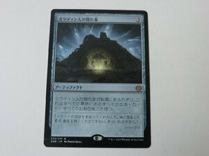 MTG 美品 【ミラディン人の隠れ家】 （レア） ファイレクシア：完全なる統一 ONE 日 6枚迄