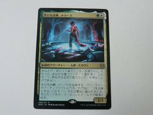 MTG 美品 【生ける治療、メリーラ】 （レア） ファイレクシア：完全なる統一 ONE 日 4枚迄