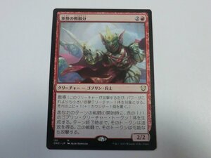 MTG 美品 【軍勢の戦親分】 （レア） ファイレクシア：完全なる統一 ONC 日 4枚迄