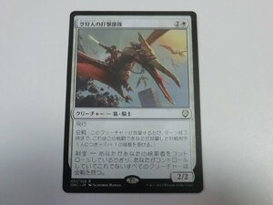 MTG 美品 【空狩人の打撃部隊】 （レア） ファイレクシア：完全なる統一 ONC 日 1枚迄