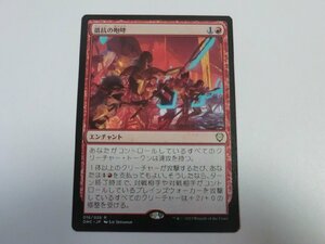 MTG 美品 【抵抗の咆哮】 （レア） ファイレクシア：完全なる統一 ONC 日 3枚迄