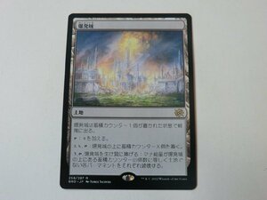 MTG 美品 【爆発域】 （レア） 兄弟戦争 BRO 日 9枚迄