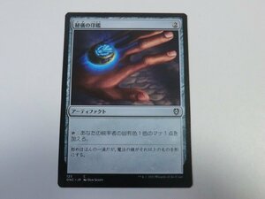 MTG 美品 【秘儀の印鑑】 （コモン） ファイレクシア：完全なる統一 ONC 日 6枚迄