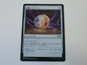 MTG 美品 【独創のタリスマン】 （アンコモン） MH1 日 2枚迄