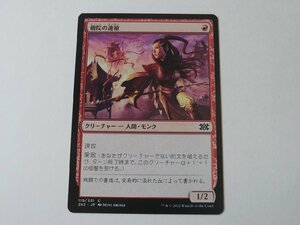 MTG 美品 【僧院の速槍】 （コモン） 2X2 日 5枚迄