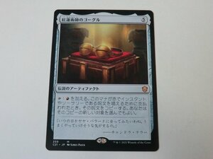 MTG 美品 【紅蓮術師のゴーグル】 （神話レア） C21 日 3枚迄