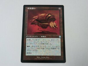 MTG 美品 【頭蓋囲い】 （アンコモン） 兄弟戦争 BRC 日 2枚迄