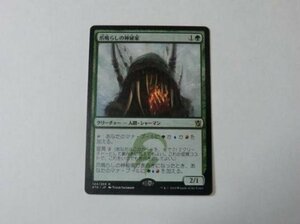 MTG 美品 【爪鳴らしの神秘家】 （レア） KTK 日 9枚迄