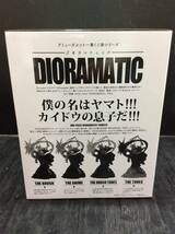 1円スタート! 未開封 フィギュア アミューズメント一番くじ ワンピース DIORAMATIC ヤマト B賞 THE ANIME 半券付き T230204-3_画像4