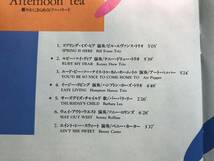 Afternoon tea軽やかにきらめくバラード LOVE TALK IN JAZZジャズ■ビルエヴァンス/ケニードリュー/ソニーロリンズ■型番:YMN-004■AZ-1287_画像5