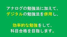 税理士試験：全科目対応 科目合格を勝ち取るためのスマホを使った勉強法簿記論、財務諸表論、法人税、消費税、相続税、所得税 _画像3