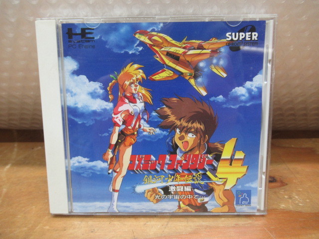ヤフオク! -「コズミックファンタジー4」の落札相場・落札価格 ヤフオク! -「コズミックファンタジー4」の落札相場・落札価格