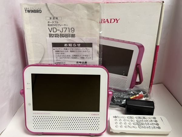 2023年最新】Yahoo!オークション -twinbird dvd zabadyの中古品・新品