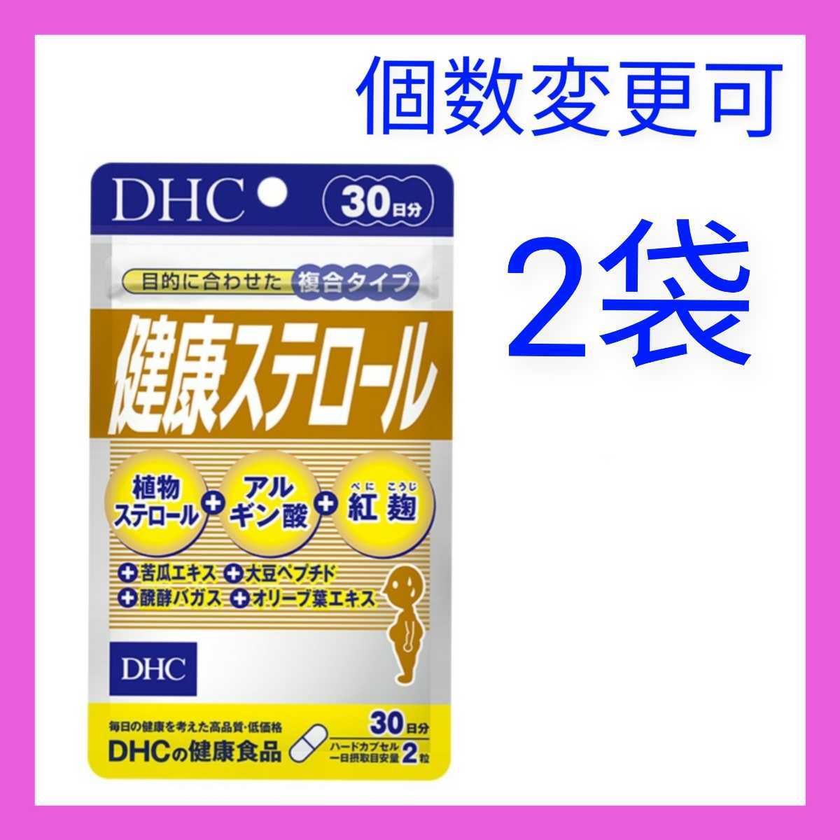 高額売筋 DHC ピクノジェノール-PB 30日分×5袋 個数変更可 Y - ctreina