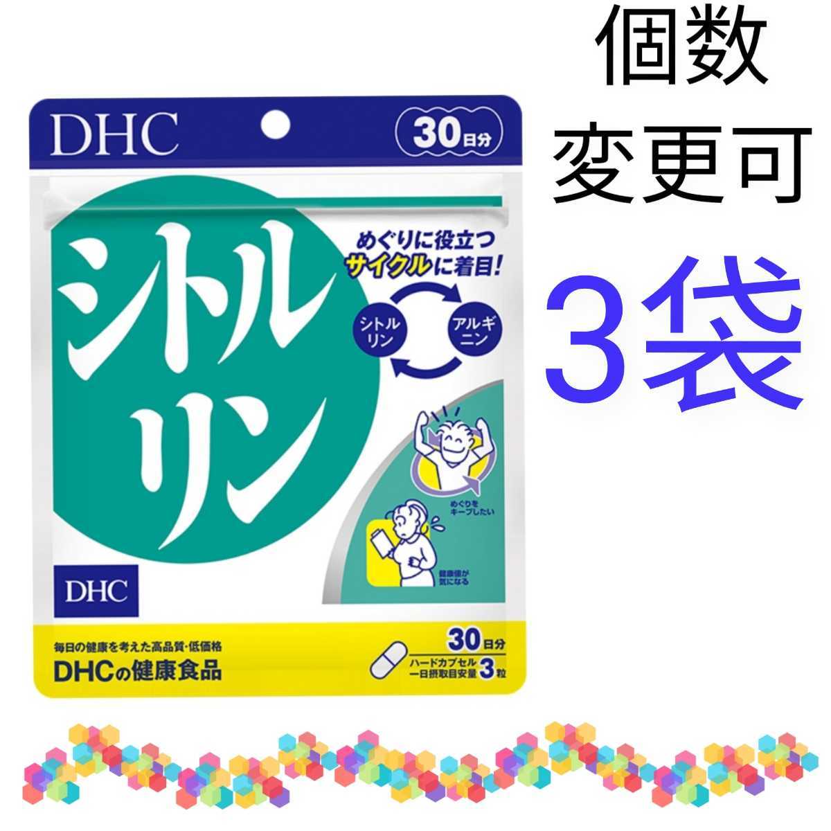 DHC ピクノジェノール-PB 30日分×5袋 個数変更可 Y 食品、飲料 健康