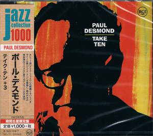 限定★ポール・デスモンドPaul Desmond/テイク・テン＋３Take Ten