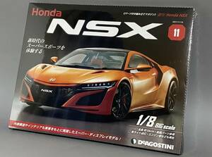 DeAGOSTINI 1/8 Big Scale HONDA NSX Weekly Parts Magazine ◆ Box No. 11 ◆ デアゴスティーニ 週刊 ホンダ NSX パーツ組立マガジン 11号