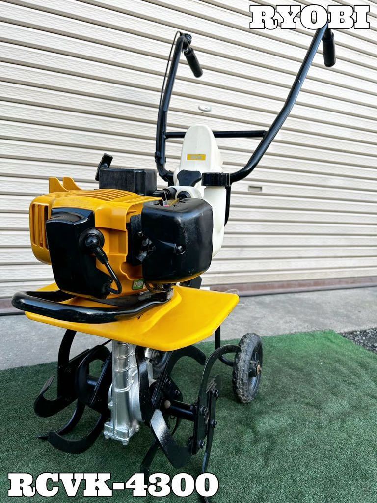 ヤフオク! -リョービ カルチベータ rcvk-4300 ryobiの中古品・新品・未