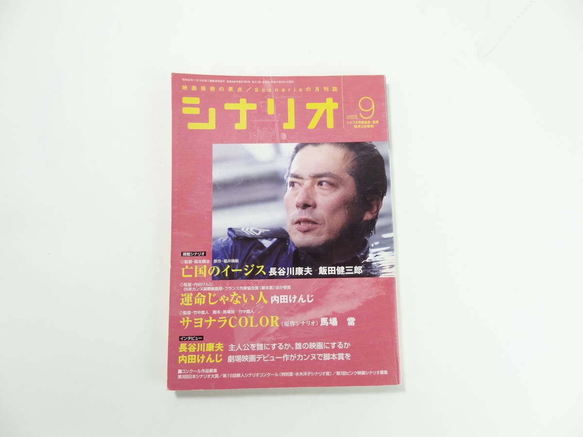 運命じゃない人の値段と価格推移は?|1件の売買データから運命じゃ