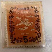 昭和27年 明仁立太子礼記念 5円切手_画像2