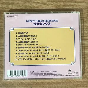 306 中古CD100円 ディズニー ポカホンタスの画像2