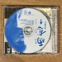 312-1 中古CD100円 清水博正 雨恋々_画像2
