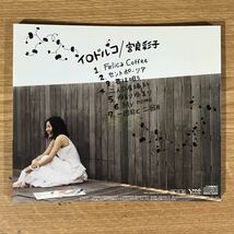 314 帯付 中古CD100円 宮良彩子　イロドルコ_画像2