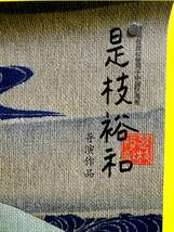 激レア！希少品★ 有名デザイナー作品・限定バージョン　★ 「万引き家族』◇ 中国劇場版・宣伝用ポスターC2_画像4