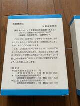 ●額面16500円全種類●完全セット一次　二次　三次長野オリンピック冬季競技大会記念 プルーフ貨幣セット 500円平成9年 10年5百円 長野五輪_画像7