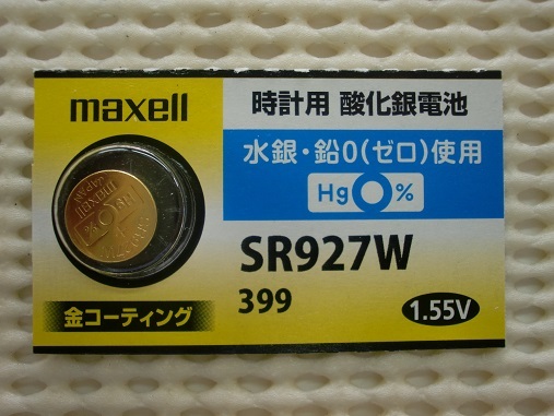 ドリームくじ 銀河英雄伝説 A賞 銀河の歴史を刻む銀時計 | www.tspea.org