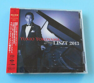 ★未開封ハイブリッドSACD 横山幸雄 / プレイズ・リスト 2013★高音質、スーパーオーディオＣＤ, LISZT