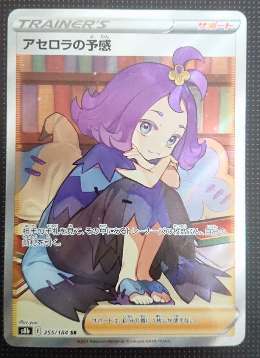 特価 ポケモンカード アセロラ SR ポルトガル語 海外 iauoe.edu.ng