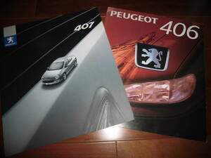  Peugeot 406& Peugeot 407 [ catalog only together 2 pcs. set ]