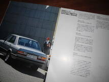 BMW5シリーズ　520i/528e/M535i　【E28　カタログのみ　昭和61年　31ページ】_画像3