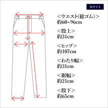 日本製 スコッチガード パンツ 3本組 Mサイズ 股下65cm▼41148-M-65▼新品 メンズ 紳士 ネイビー グレー ベージュ 防水 ウエストゴム Z1_画像4