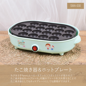  сковорода для takoyaki & плита *SMA-030* новый товар Sanrio Chibi Maruko-chan сотрудничество симпатичный стиль Cara не продается самый жребий Y1