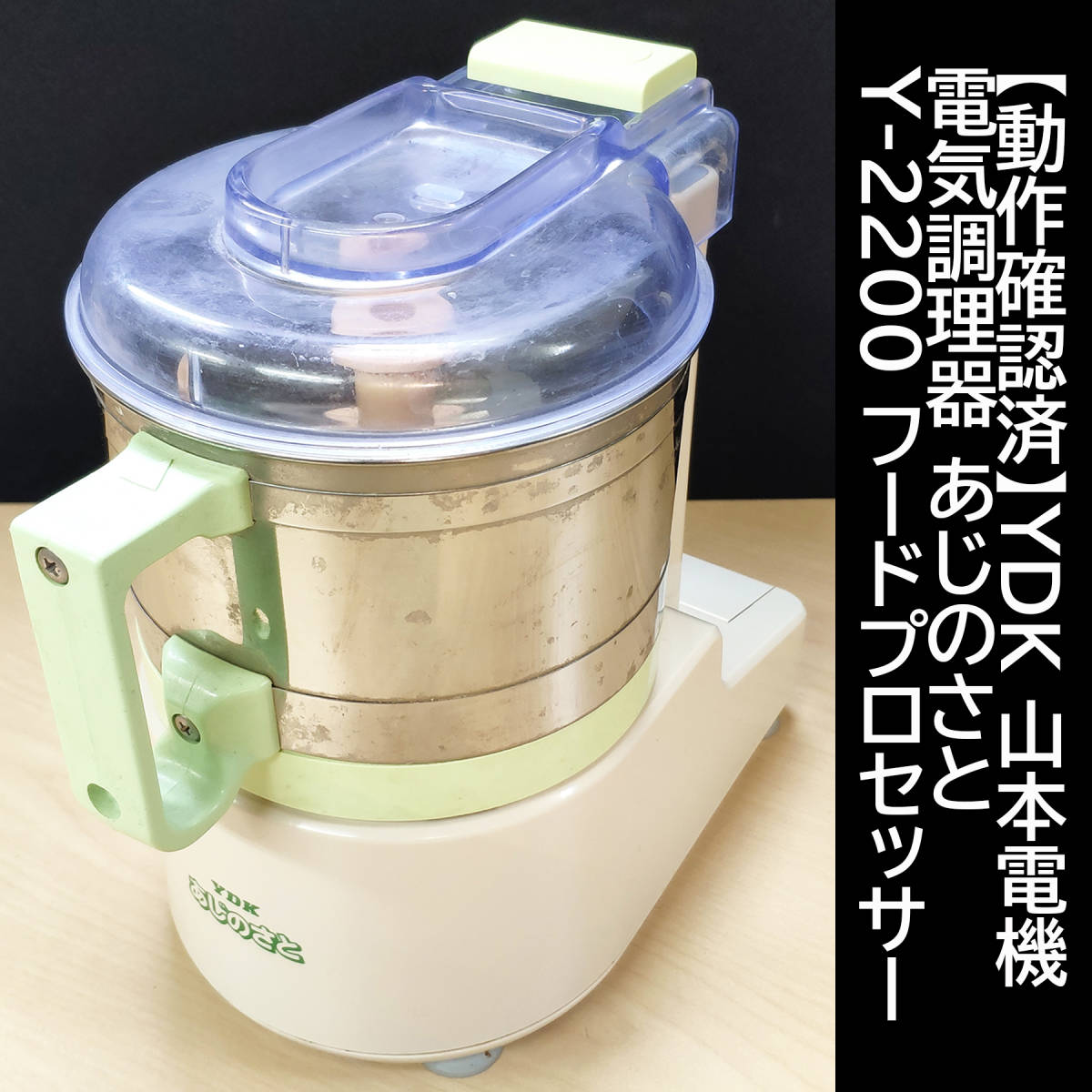 ヤフオク! -「2200」(フードプロセッサー) (キッチン、食卓)の落札相場