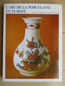 「L'ART DE LA PORCELAINE EN EUROPE」　 Jan Divis　Marielle Ernould-Gandouet　1989年　Grund社　洋書　フランス語　/磁器/ヨーロッパ