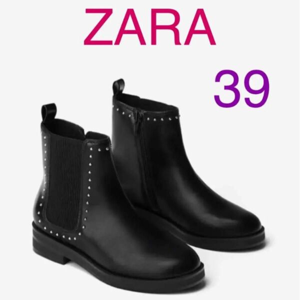 新品 ZARA ザラ スタッズ付きブーツ ブラック 黒 39