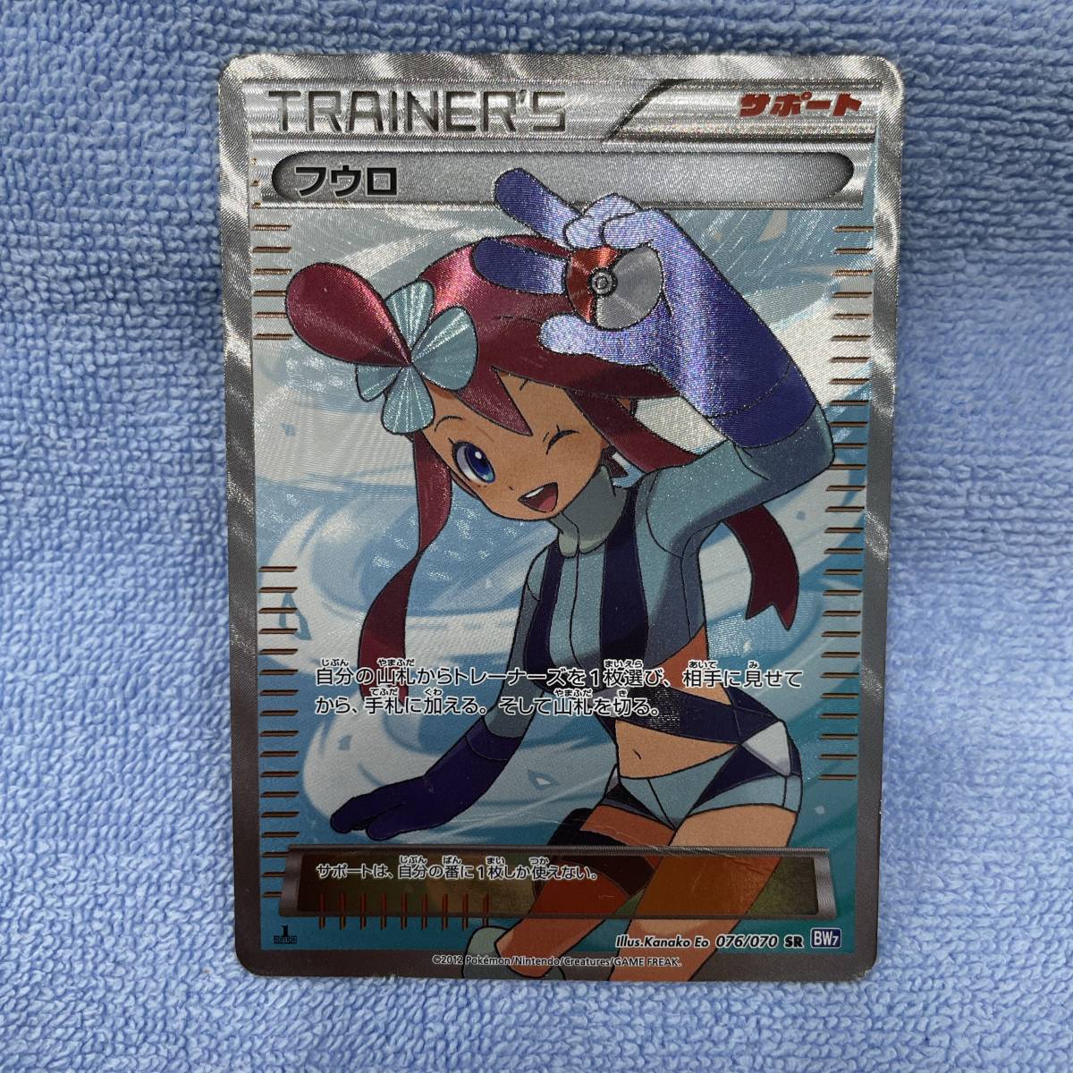 ポケモン カード フウロ srの値段と価格推移は?|160件の売買情報を ポケモン カード フウロ srの値段と価格推移は?|160件の売買情報を